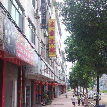 永康名菊大酒店酒店提供图片