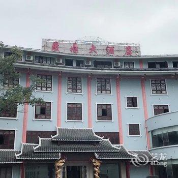 榕江大酒店(原总兵署榕江大酒店)酒店提供图片