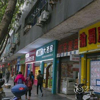 璧山宏成旅馆酒店提供图片