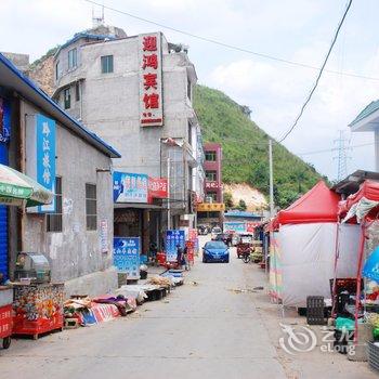 安顺迎鸿宾馆酒店提供图片