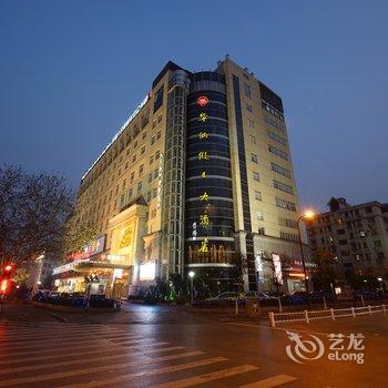 杭州众安华纳假日大酒店酒店提供图片