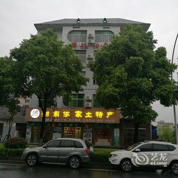 郴州资兴驿旅阳光客栈酒店提供图片