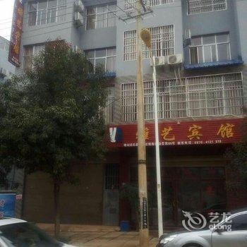 丘北雅艺宾馆酒店提供图片