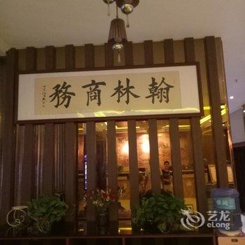 兰考翰林商务酒店酒店提供图片