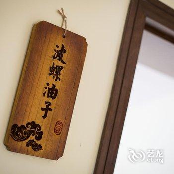 青岛芒豆的暖屋酒店提供图片