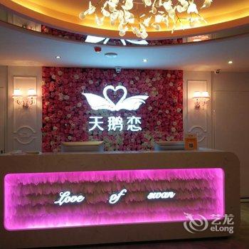 天鹅恋情侣酒店(长沙五一广场店)酒店提供图片