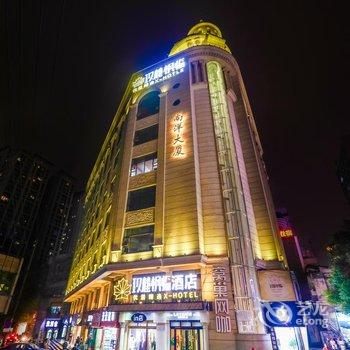 长沙玖麓枫临酒店(长沙五一广场地铁站店)酒店提供图片