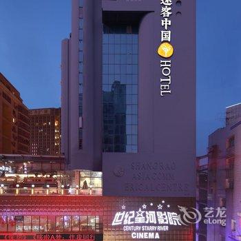 途客中国(上饶中心广场步行街店)酒店提供图片