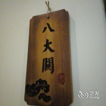 青岛芒豆的暖屋酒店提供图片