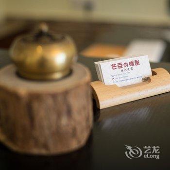 青岛芒豆的暖屋酒店提供图片