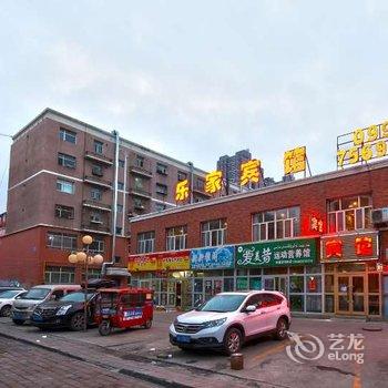 石河子乐家网络宾馆酒店提供图片