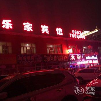 石河子乐家网络宾馆酒店提供图片