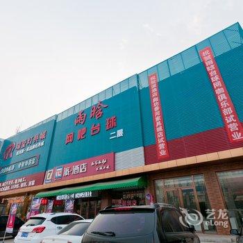 派酒店(廊坊香河家具城店)酒店提供图片