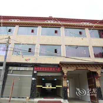 理塘藏地印象假日酒店酒店提供图片