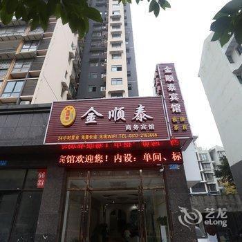 南充金顺泰宾馆酒店提供图片