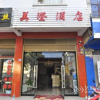 澄江美澄酒店酒店提供图片