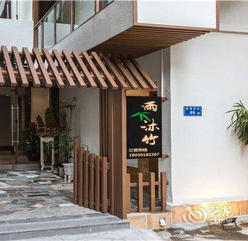 厦门曾厝垵雨沐竹客栈酒店提供图片