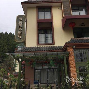 杭州青庭院落客栈酒店提供图片