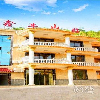 平江石牛寨鑫牛山庄酒店提供图片