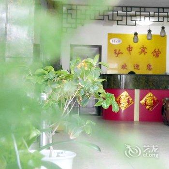 灌云弘申宾馆酒店提供图片