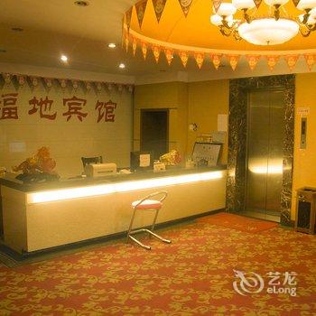 盐城浠沧福地宾馆酒店提供图片