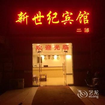 荆门钟祥新世纪宾馆二部酒店提供图片