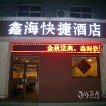 唐龙快捷酒店酒店提供图片