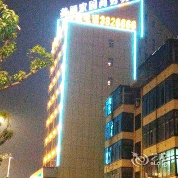 阜阳美丽家园商务酒店酒店提供图片