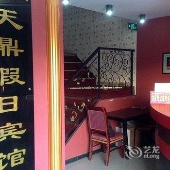 启东天鼎假日宾馆酒店提供图片