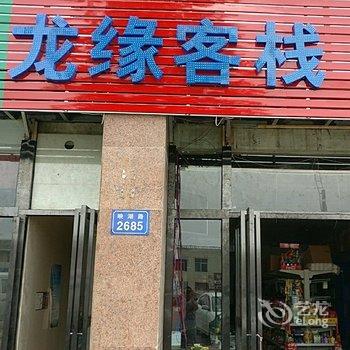 焦作建国旅社酒店提供图片