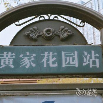 天津爱筑101国际青年旅舍酒店提供图片