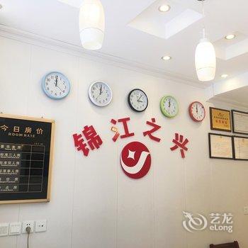 连城县锦江之兴宾馆酒店提供图片