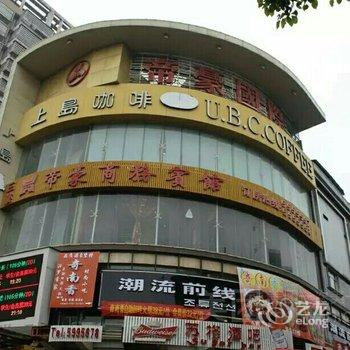 汨罗市帝豪商务宾馆酒店提供图片