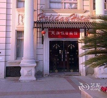 启东天鼎假日宾馆酒店提供图片