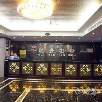 平阳瑞豪宾馆酒店提供图片