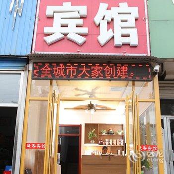 青州进客宾馆酒店提供图片