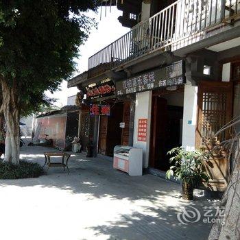 阆中双柏富乐客栈酒店提供图片