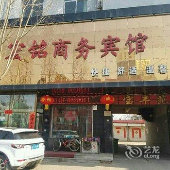 怀仁县宏铭宾馆酒店提供图片