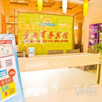 嘉祥贵安商务宾馆酒店提供图片