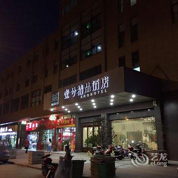 壹号精品酒店(常熟东张店)酒店提供图片