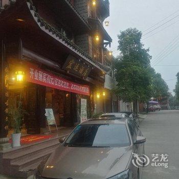 成都大邑新场镇宏运酒店酒店提供图片