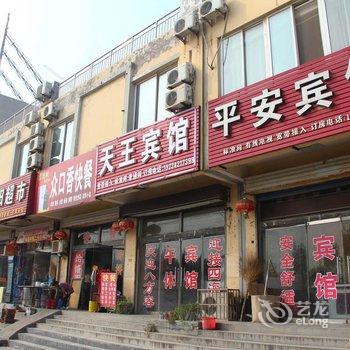 阳谷平安宾馆酒店提供图片