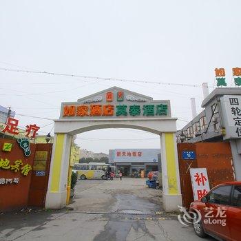 莫泰168(扬州瘦西湖汶河路店)酒店提供图片