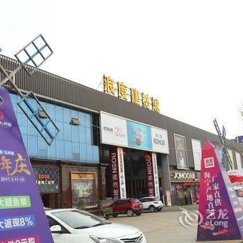 德阳广汉九洲商务酒店酒店提供图片