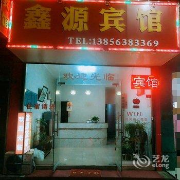 广德鑫源宾馆(宣城)酒店提供图片