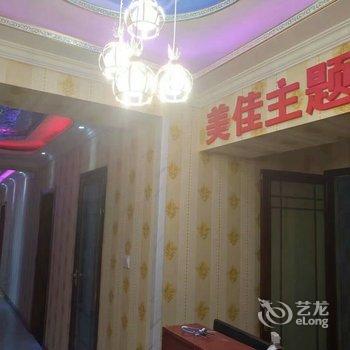 西安美佳主题酒店酒店提供图片