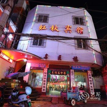 襄阳虹钛宾馆酒店提供图片