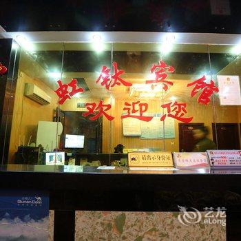 襄阳虹钛宾馆酒店提供图片