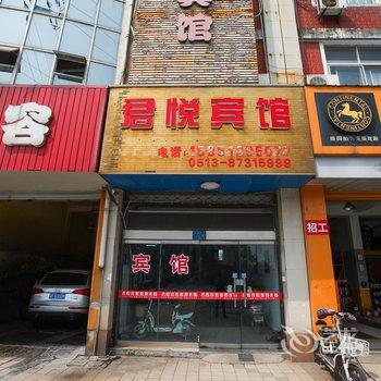 如皋君悦宾馆酒店提供图片