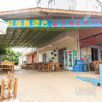 北海夏洛特海景酒店酒店提供图片